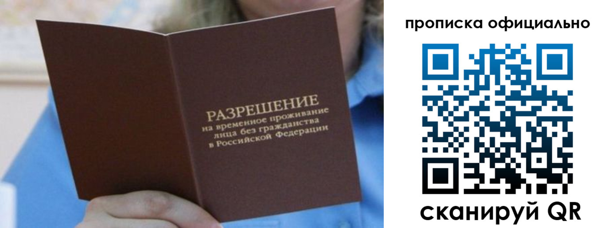 прописка 2025 в Гудермесе