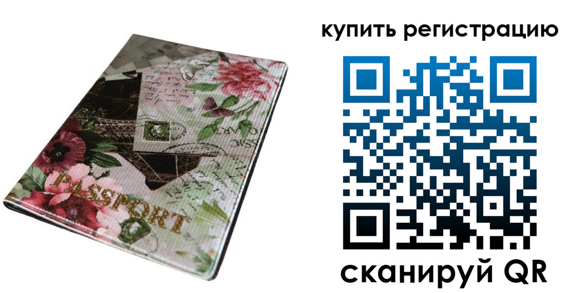 прописка гарантия в Гудермесе
