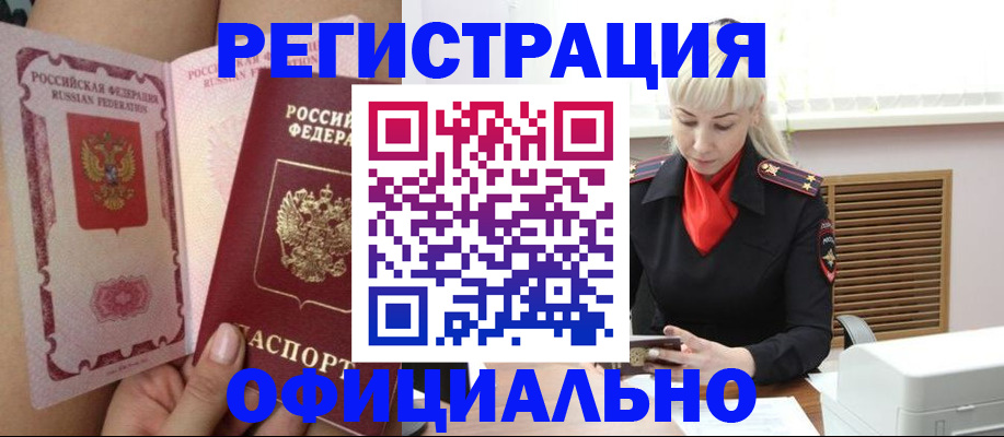 прописка в Гудермесе
