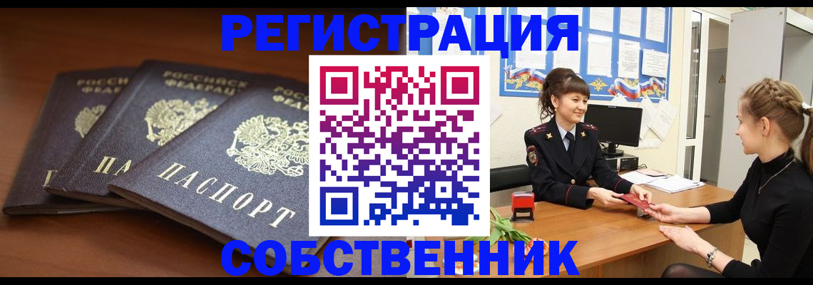 временная регистрация гарантия в Гудермесе